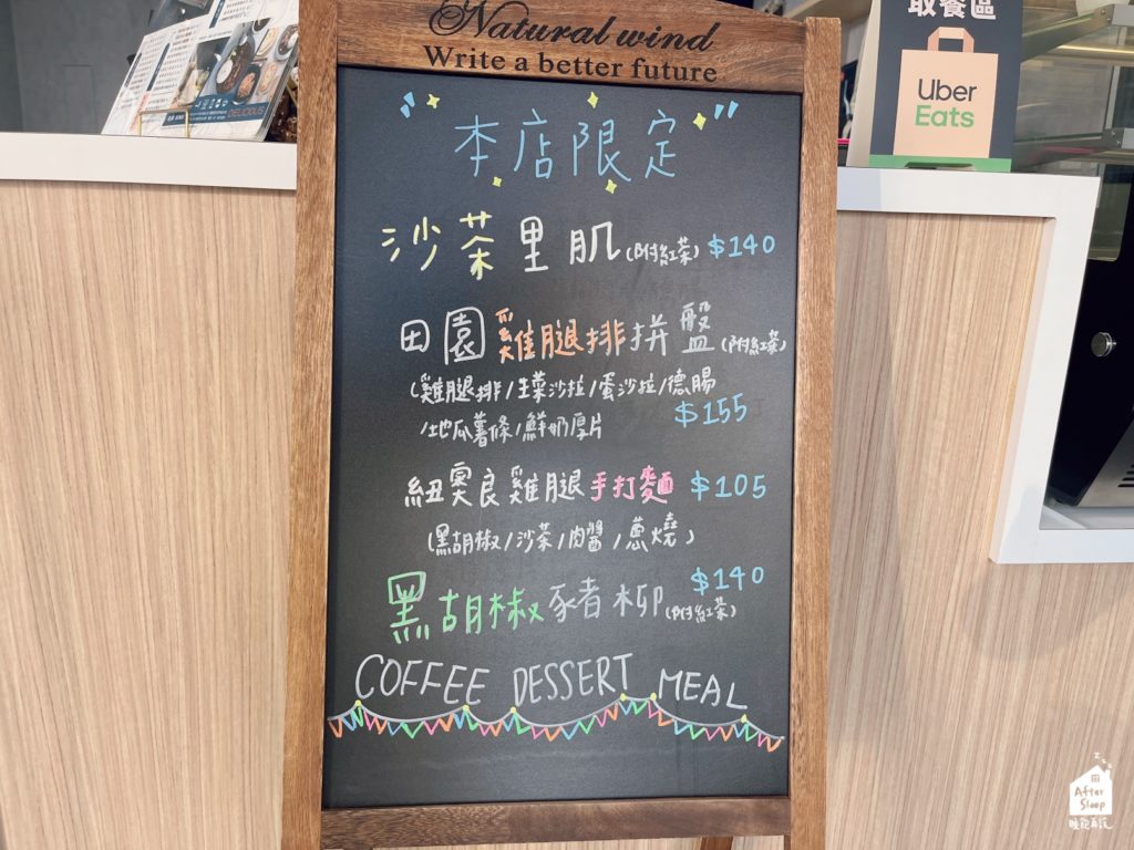 藍調咖啡小港店｜小黑板