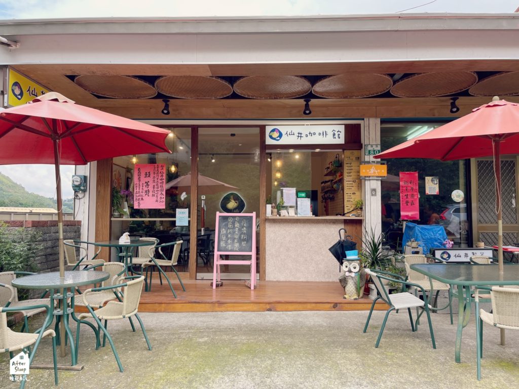 仙井咖啡館｜外觀