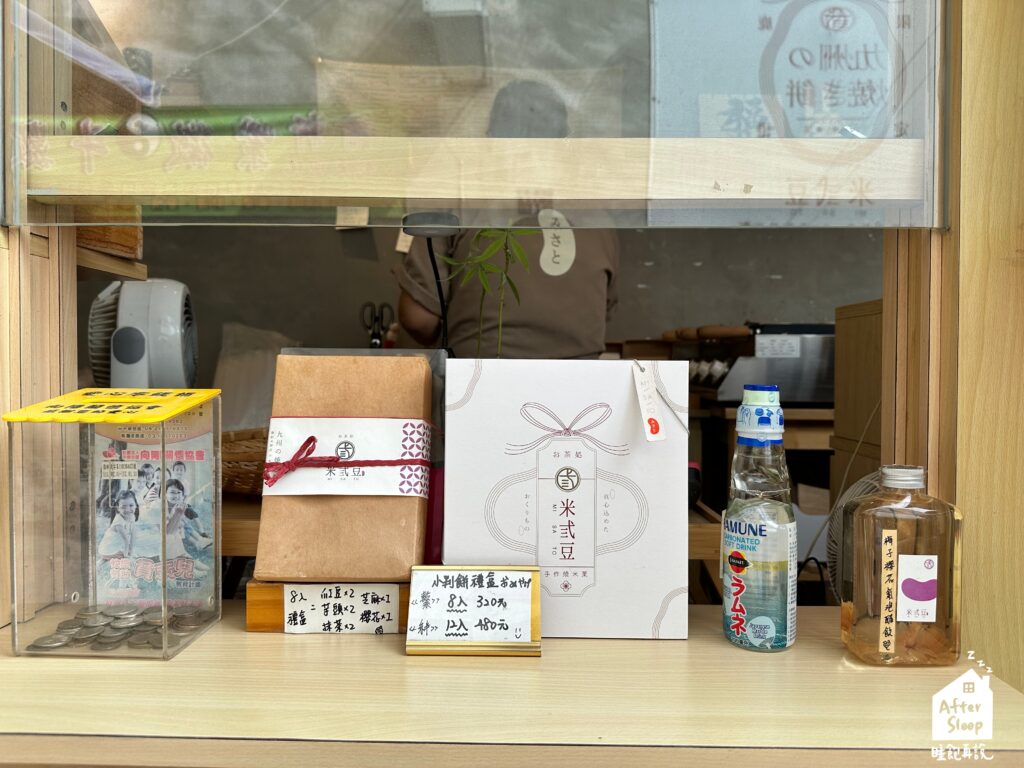 米弎豆Misato｜禮盒
