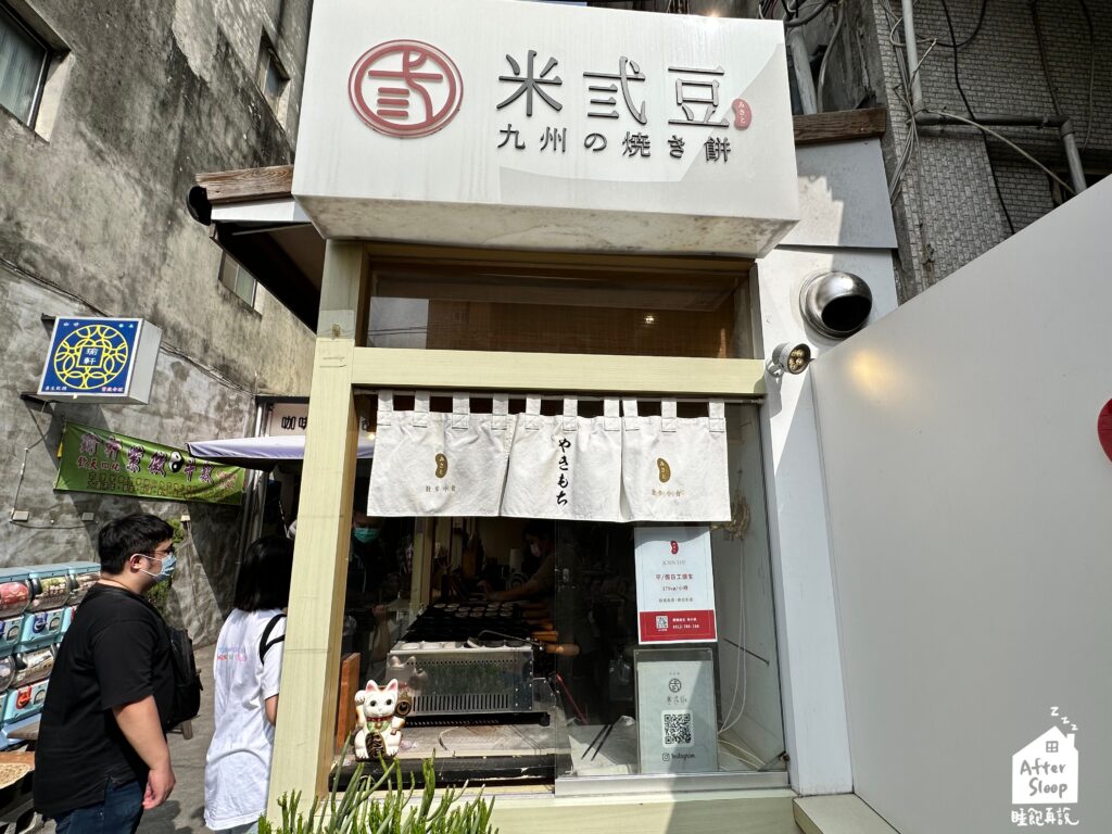米弎豆Misato｜店家