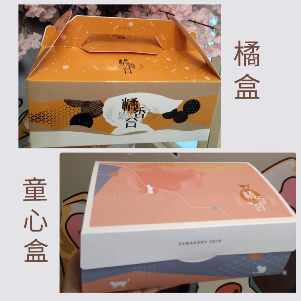 橘香合｜橘盒與童心盒