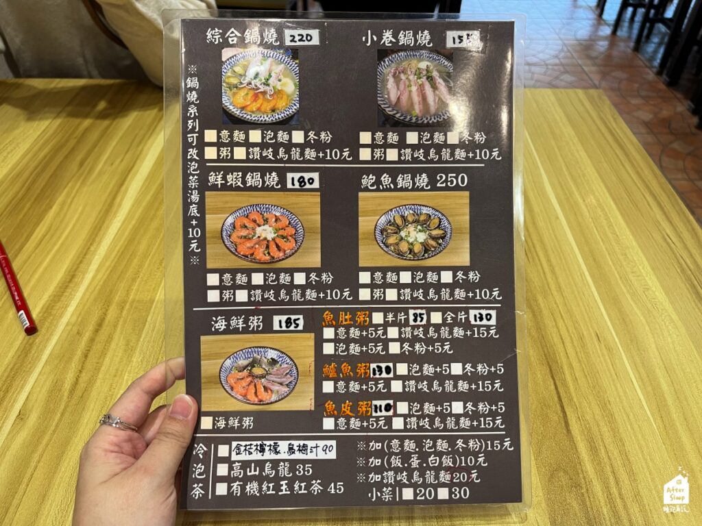 海味海鮮鍋燒海鮮粥｜菜單