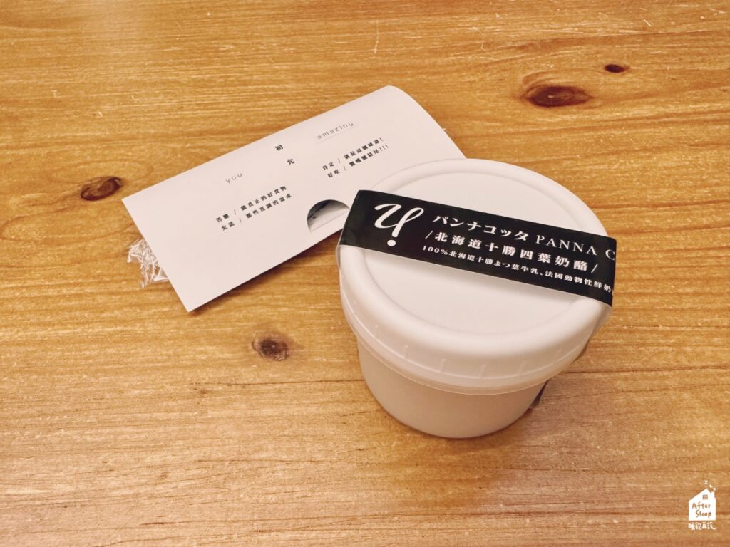 初允 CHU YUN 北海道十勝四葉奶酪｜巧克力