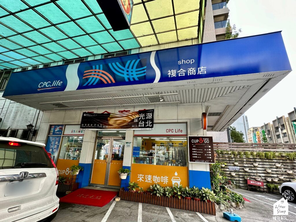 台灣中油便利商店