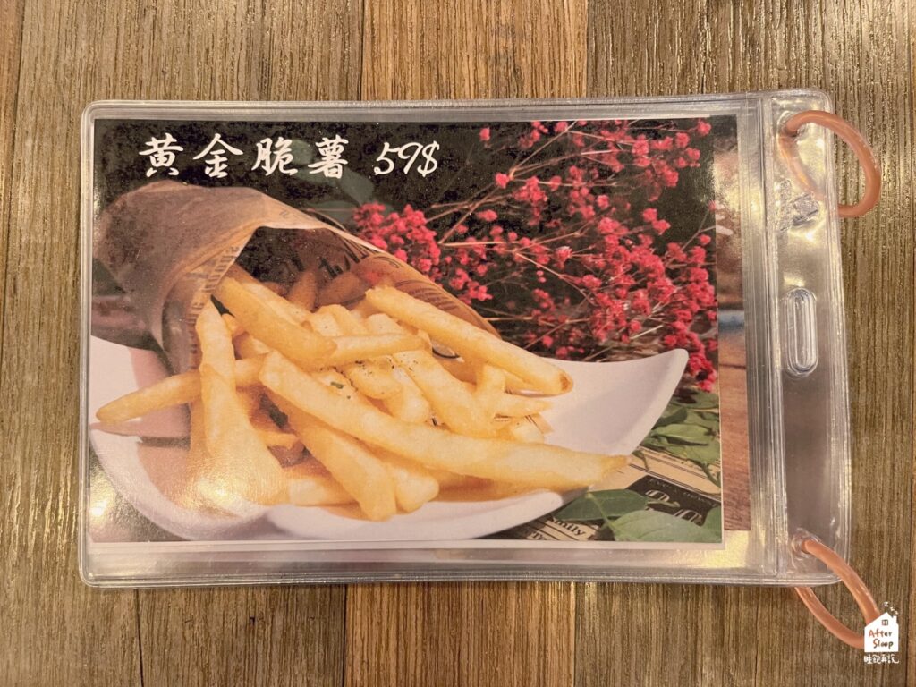 235巷Pasta（新光店）｜黃金脆薯（菜單）