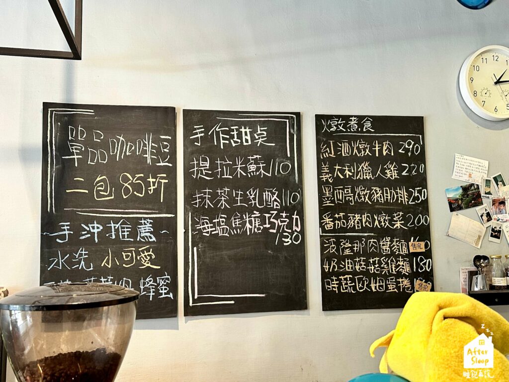 流浪咖啡 Around Cafe｜黑板甜點