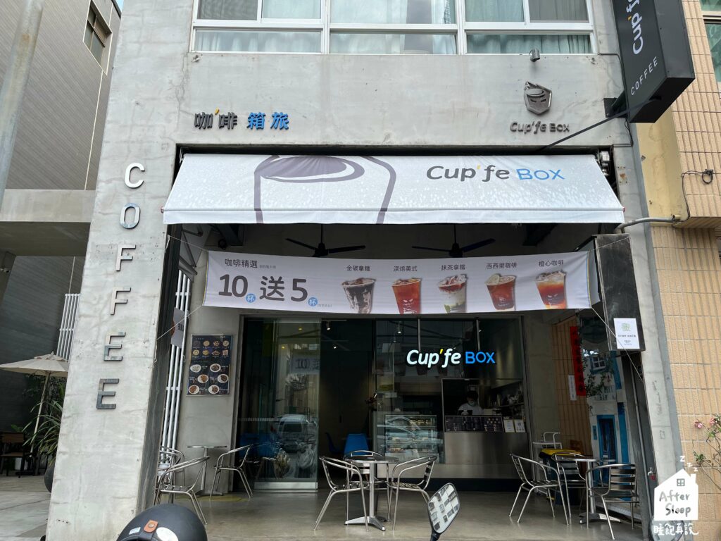 Cupfe Box 咖啡箱旅｜店面