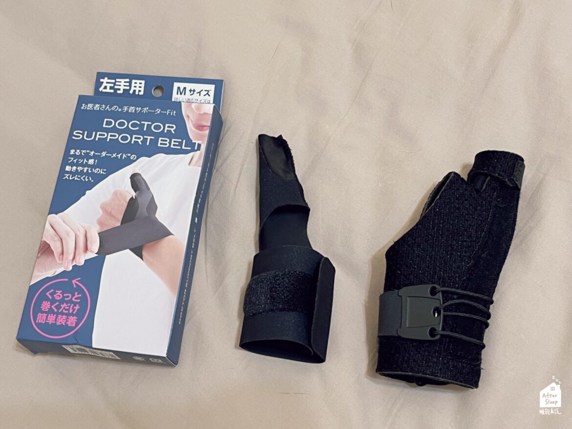 媽媽手護腕分享！3MFUTURO護多樂醫療級拉繩式拇指支撐型護腕＆日本Alphax護腕