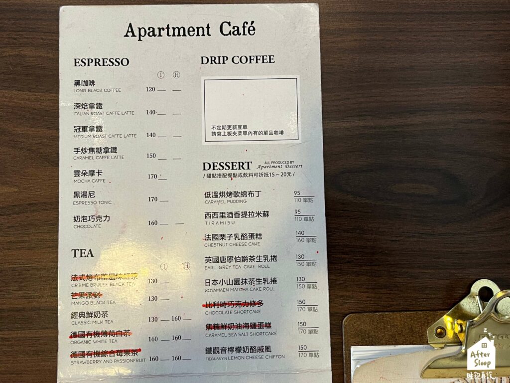 公寓咖啡｜菜單