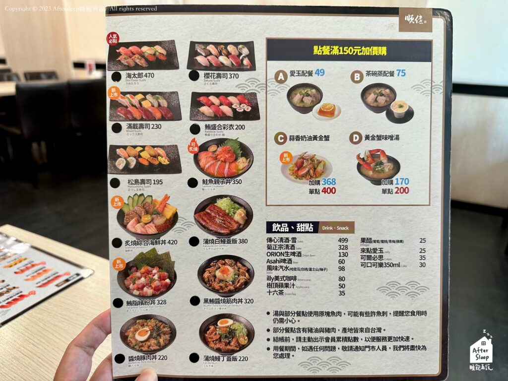 順億鮪魚三多店｜菜單