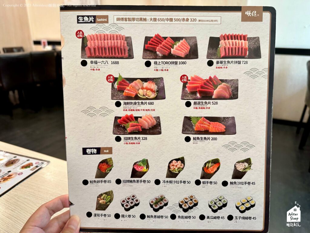 順億鮪魚三多店｜菜單