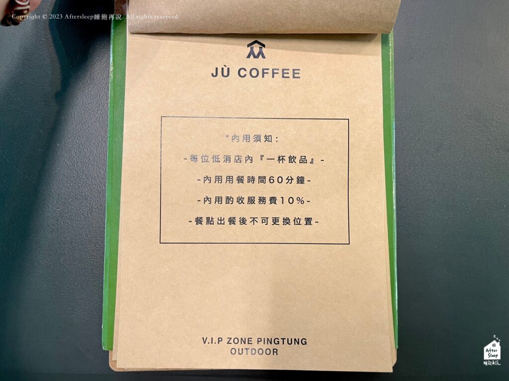 众Ju coffee｜菜單