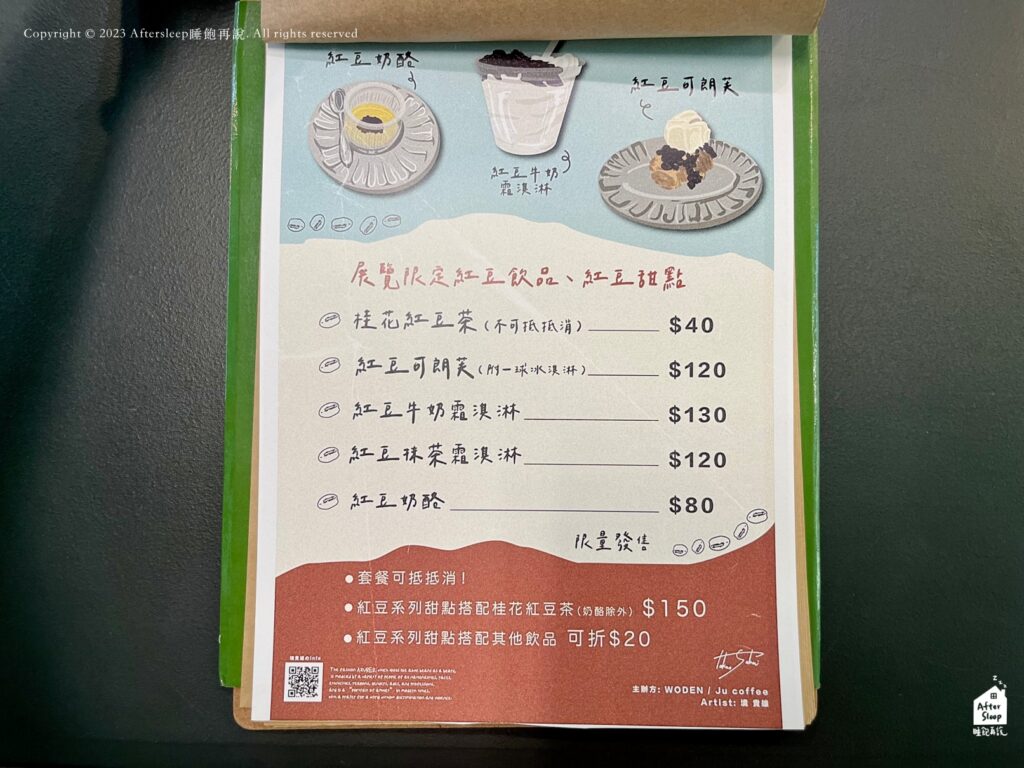 众Ju coffee｜菜單