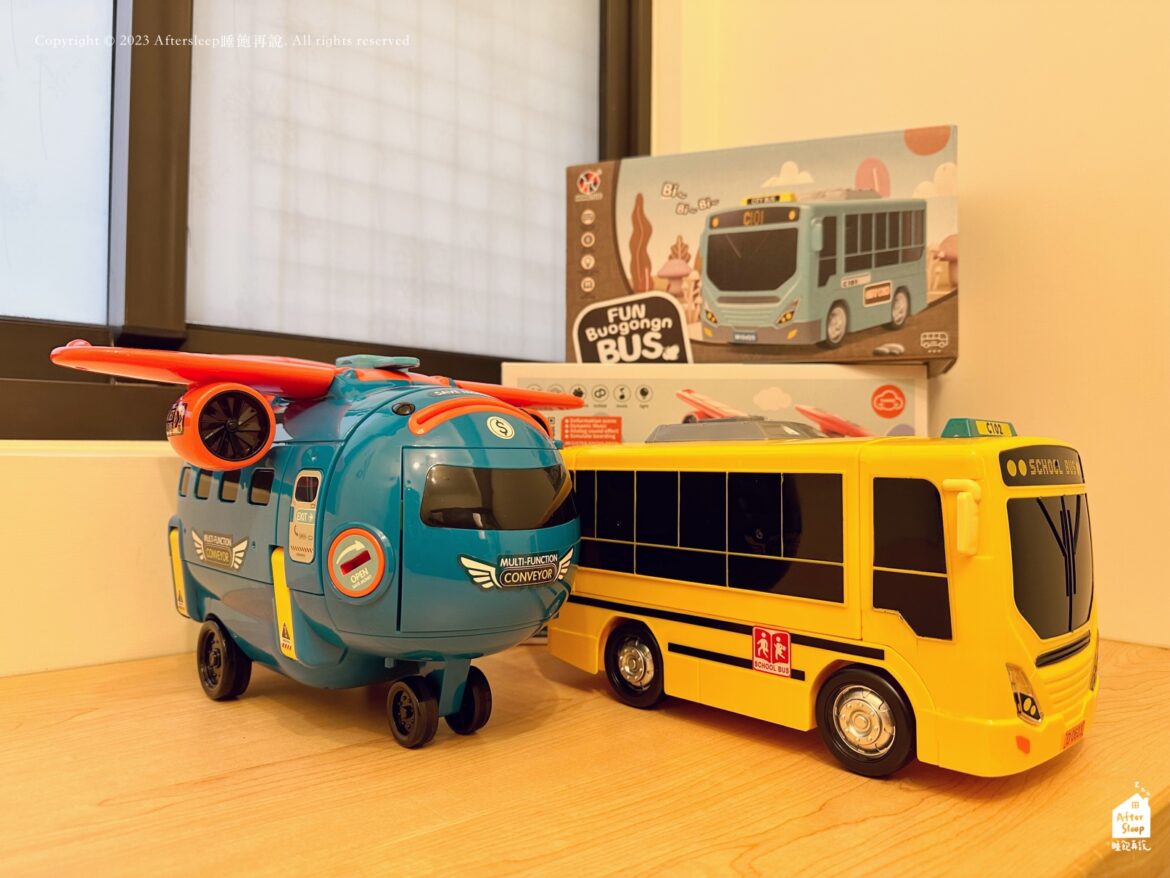 從Amazon買玩具給小糰｜校車及飛機造型方向盤幼教玩具開箱