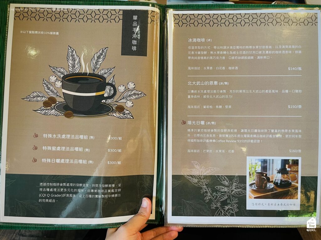 卡彿魯岸原住民咖啡餐廳｜菜單