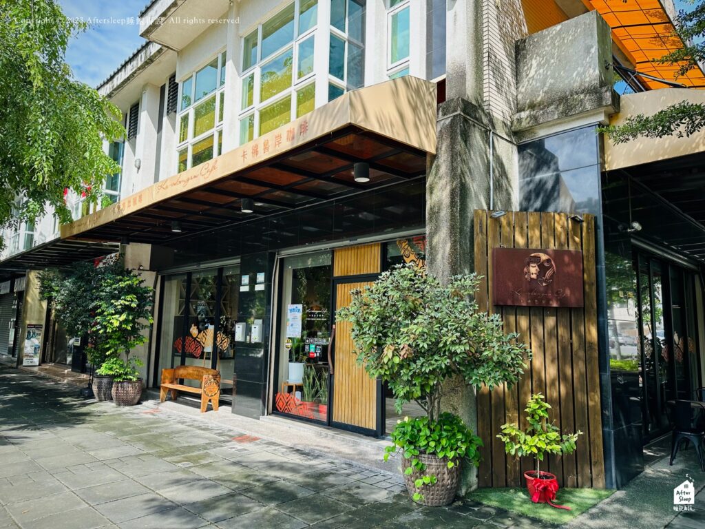 卡彿魯岸原住民咖啡餐廳｜門口