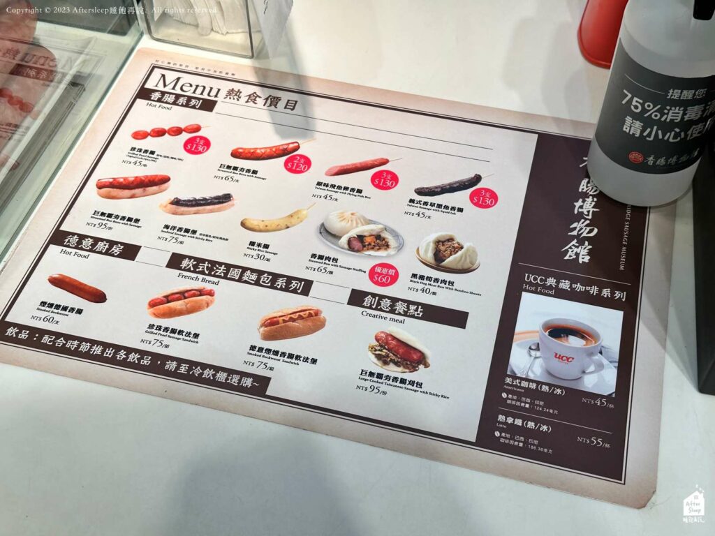黑橋牌香腸博物館｜熟食區菜單