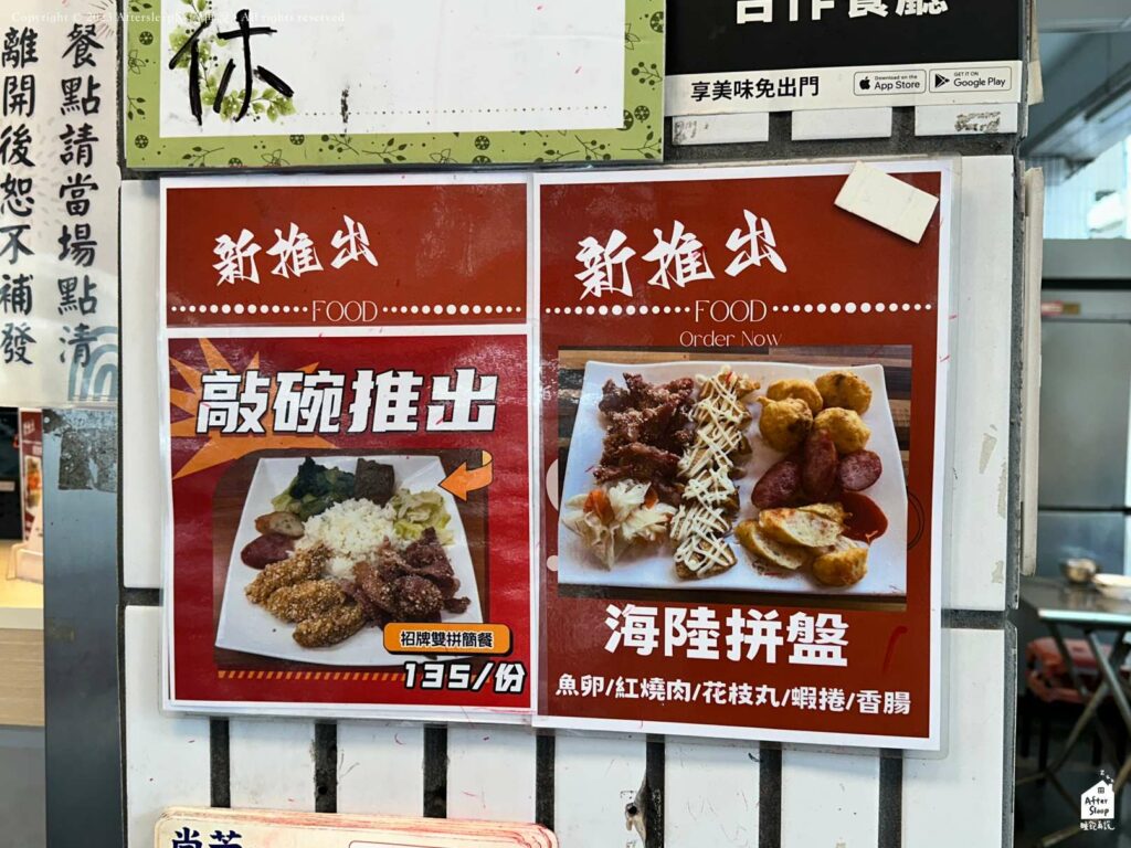 尚芳土魠魚羹｜菜單（海陸拼盤）