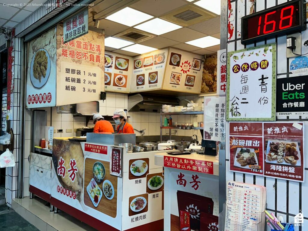 尚芳土魠魚羹｜點餐櫃檯