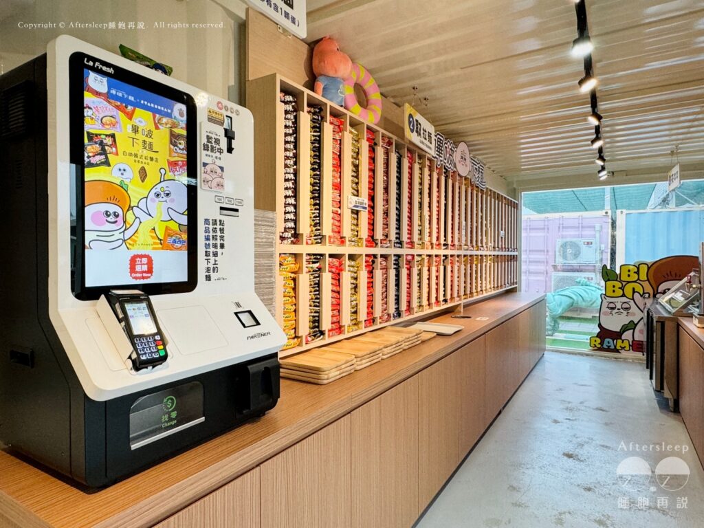 星夢森林劇場｜拉麵店1