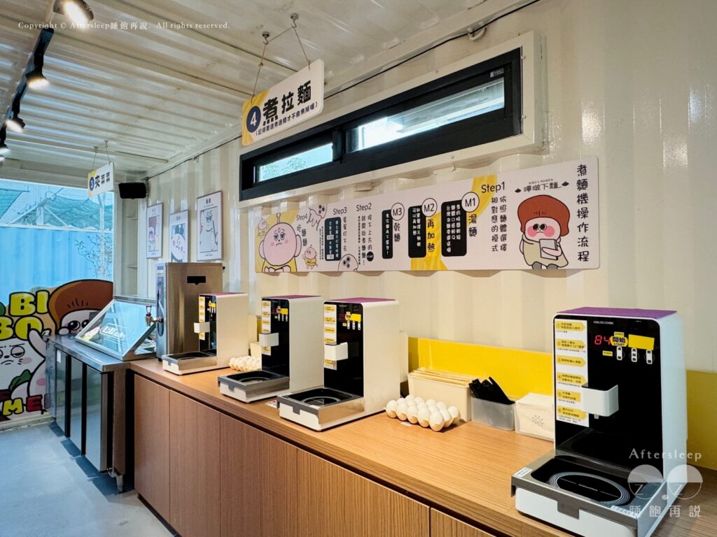 星夢森林劇場｜拉麵店2