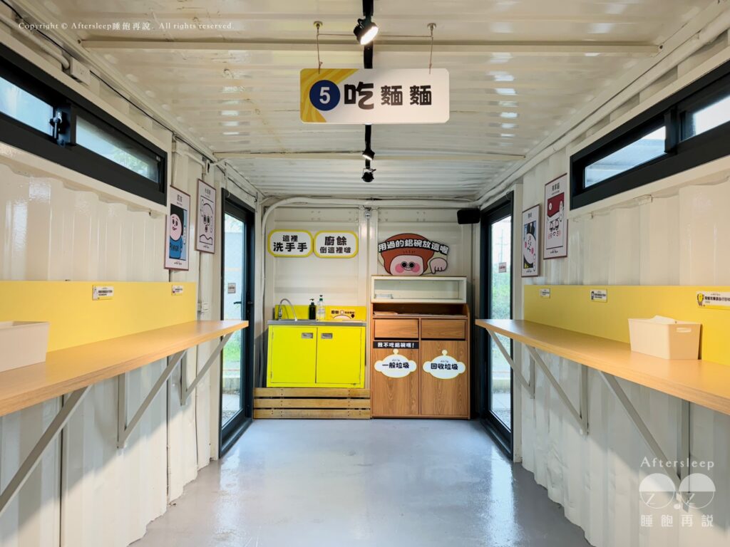 星夢森林劇場｜拉麵店3