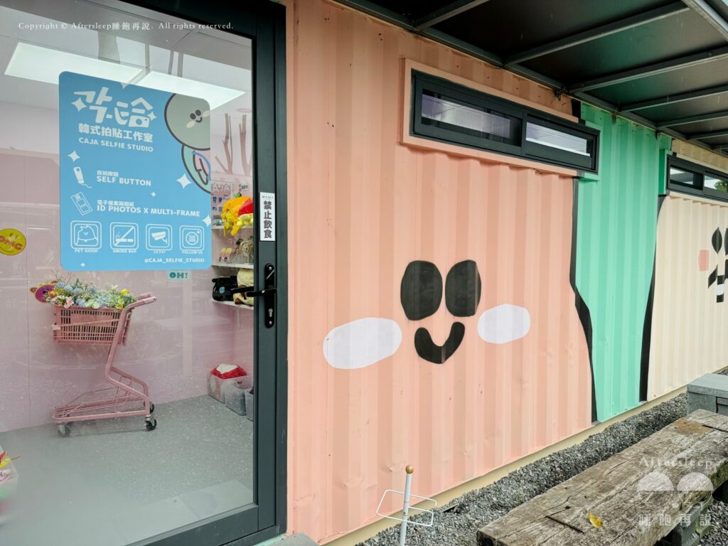 星夢森林劇場｜韓式拍貼