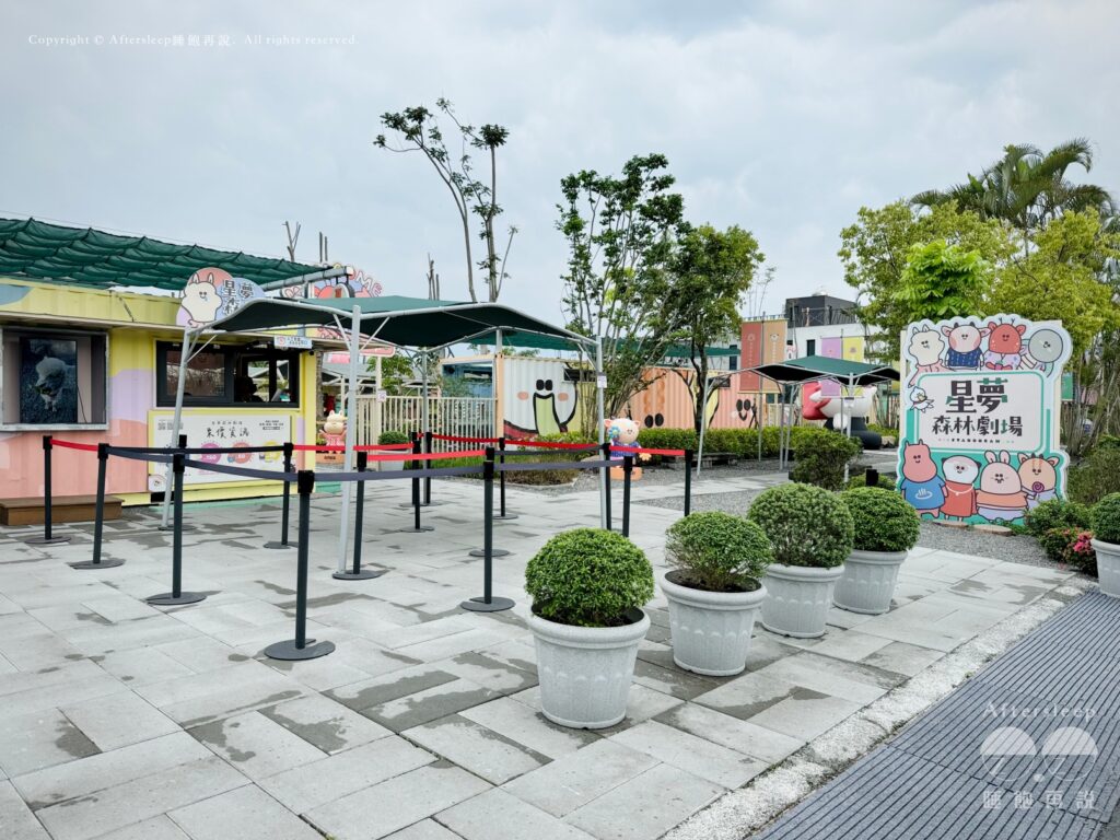星夢森林劇場｜門口
