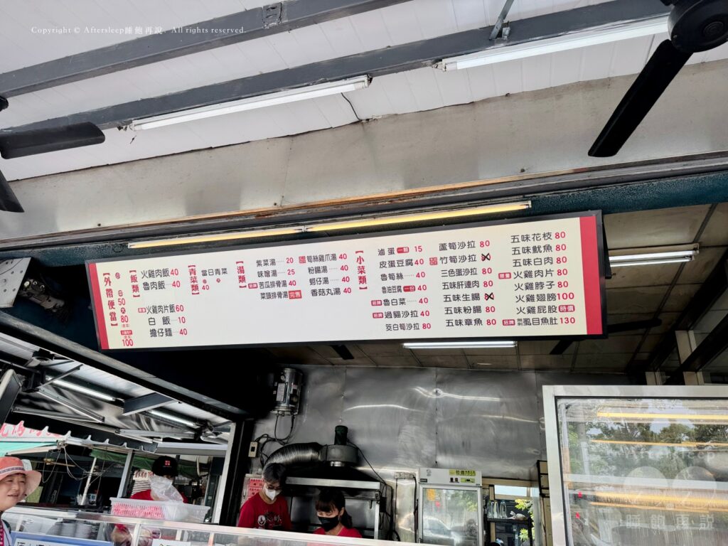 頂六江家火雞肉飯｜菜單1